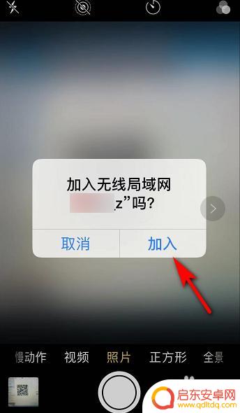 苹果手机无线怎么扫二维码 苹果手机扫描二维码连接无线网络教程