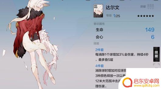 战双帕弥什达尔文位置 《战双帕弥什》达尔文触发攻略