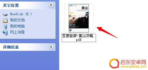 手机上pdf如何画线 pdf文件如何在文字上画线
