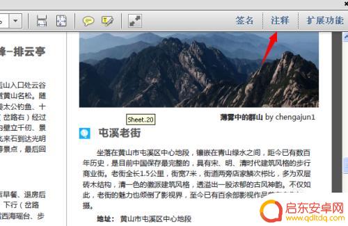 手机上pdf如何画线 pdf文件如何在文字上画线