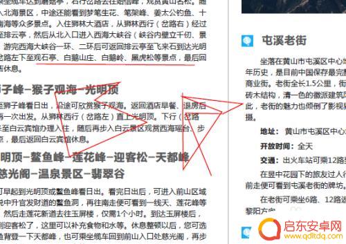 手机上pdf如何画线 pdf文件如何在文字上画线