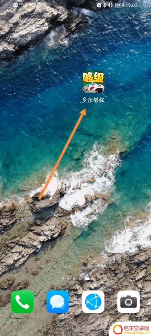 多乐够级怎么算分 多乐够级积分等级如何查看