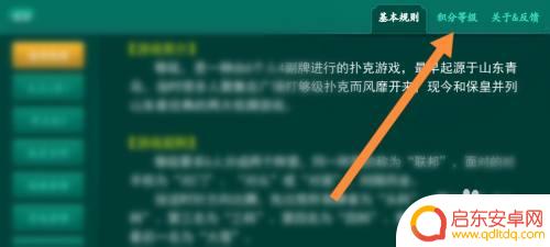 多乐够级怎么算分 多乐够级积分等级如何查看