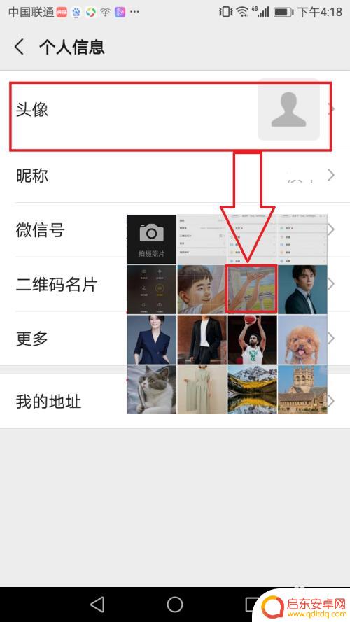 微信头像如何设置不动手机 微信动态头像怎么设置显示动态