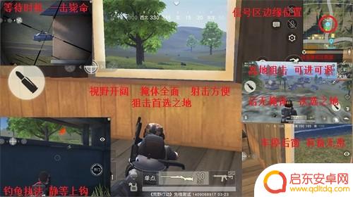 荒野行动怎么配枪最强 狙击枪最强打法分享