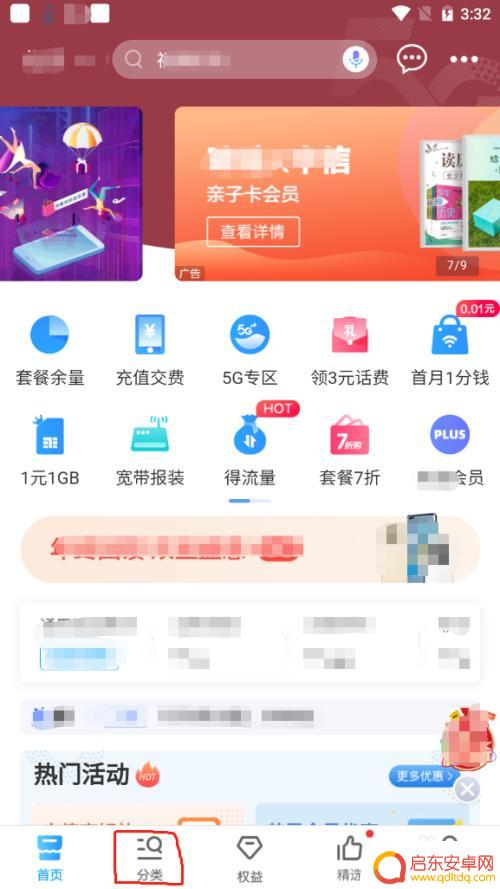 手机如何查询我的宽带 中国移动宽带用户信息查看方式