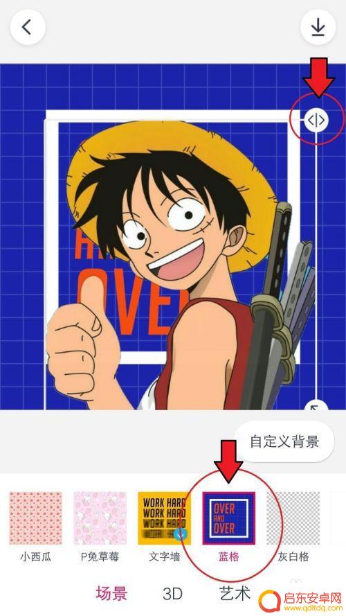 手机qs如何抠图 手机抠图教程