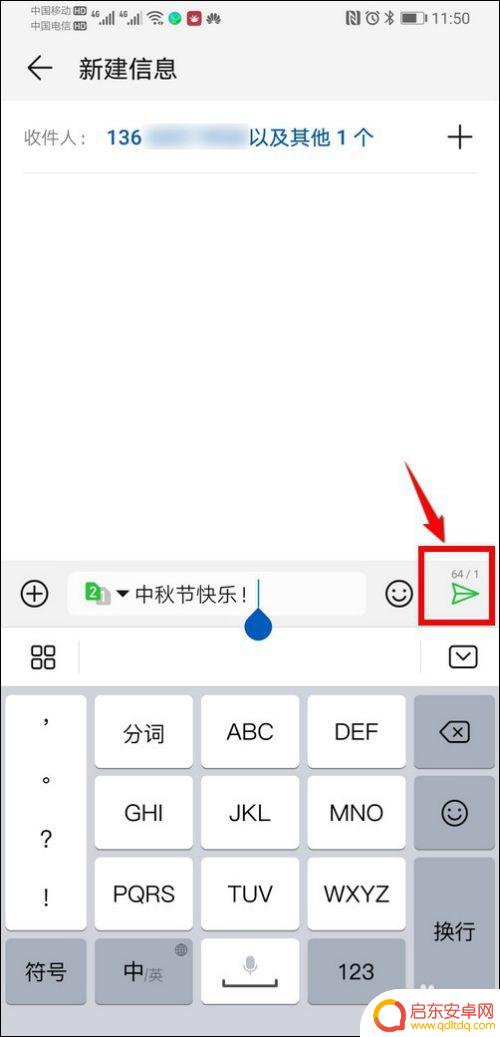 手机怎么向陌生手机发短信 陌生号码如何接收群发短信