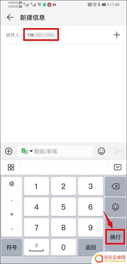 手机怎么向陌生手机发短信 陌生号码如何接收群发短信