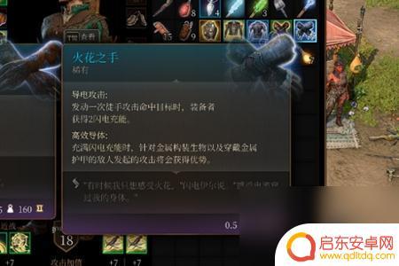 博德之门3法术火花怎么用 博德之门3火花之手怎么获取