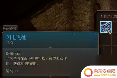 博德之门3法术火花怎么用 博德之门3火花之手怎么获取