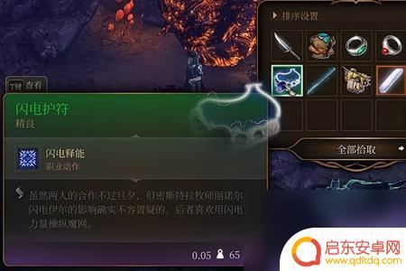 博德之门3法术火花怎么用 博德之门3火花之手怎么获取