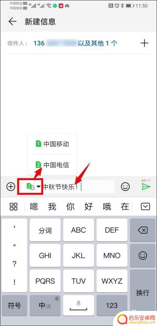 手机怎么向陌生手机发短信 陌生号码如何接收群发短信