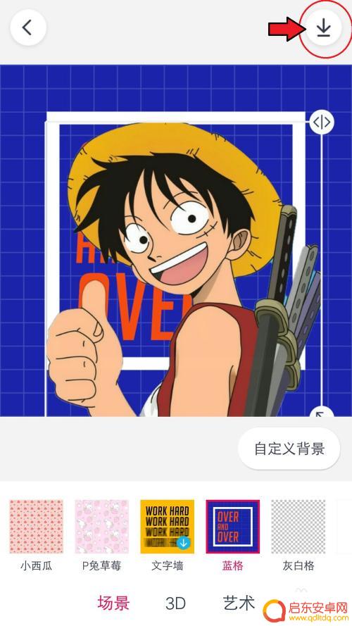手机qs如何抠图 手机抠图教程