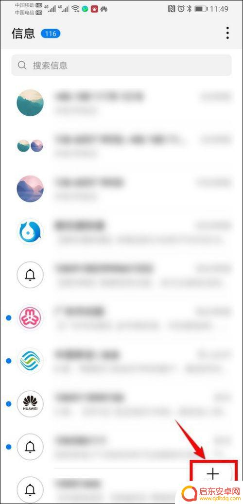 手机怎么向陌生手机发短信 陌生号码如何接收群发短信