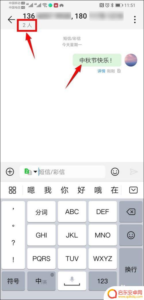 手机怎么向陌生手机发短信 陌生号码如何接收群发短信