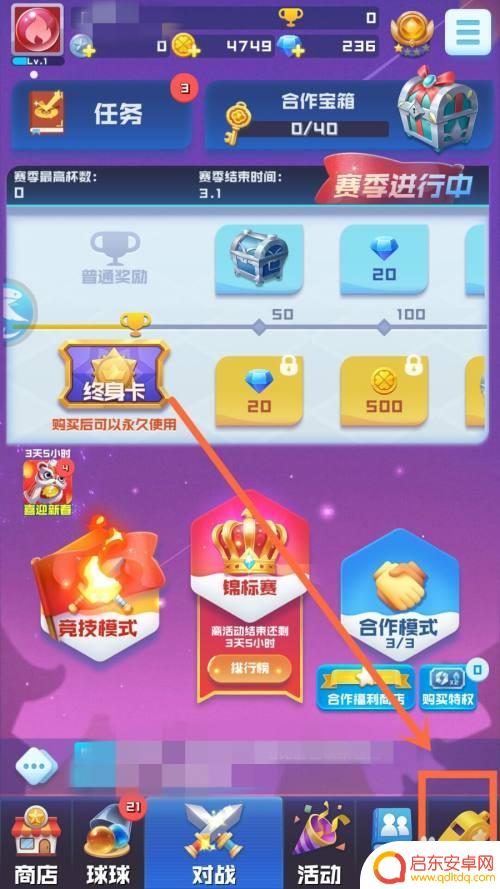 球球英雄如何把自己的好友加入球队 球球英雄球队加入攻略