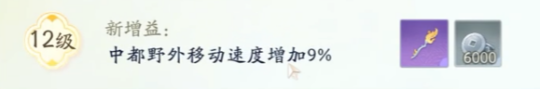 射雕如何跑图 网易射雕一小时速刷攻略