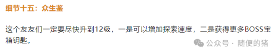 射雕如何跑图 网易射雕一小时速刷攻略