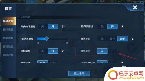 王牌枪战行动怎么显示帧数 王者荣耀如何显示帧数信息