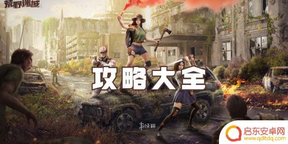 荒野迷城怎么打架 荒野迷城宝藏位置攻略