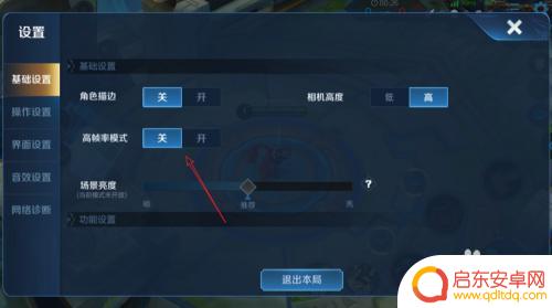 王牌枪战行动怎么显示帧数 王者荣耀如何显示帧数信息