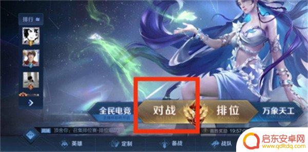 英雄训练营怎么进去 王者荣耀训练营在哪里