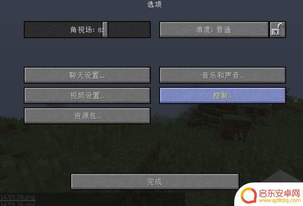 我的世界手机版怎么改移动操作 我的世界手机版2022移动控制键修改教程