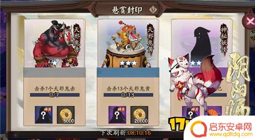 羽毛笛子扇子是谁 阴阳师羽毛笛子扇悬赏封印是什么