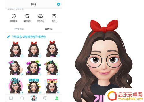 苹果手机怎么用图片做头像 iPhone怎么制作卡通头像emoji