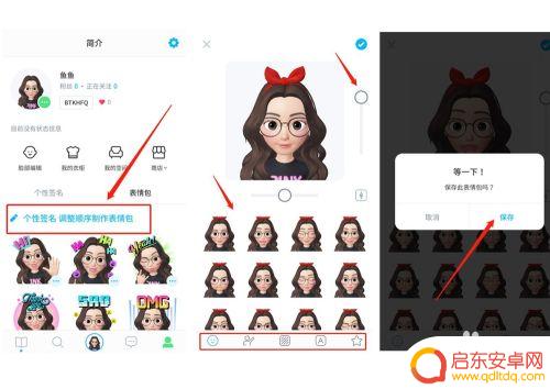 苹果手机怎么用图片做头像 iPhone怎么制作卡通头像emoji