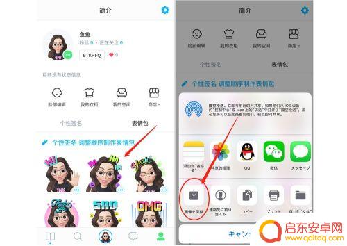 苹果手机怎么用图片做头像 iPhone怎么制作卡通头像emoji