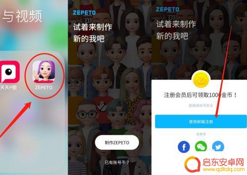 苹果手机怎么用图片做头像 iPhone怎么制作卡通头像emoji
