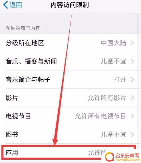 怎么把手机app隐藏图标 手机应用程序图标隐藏的方法