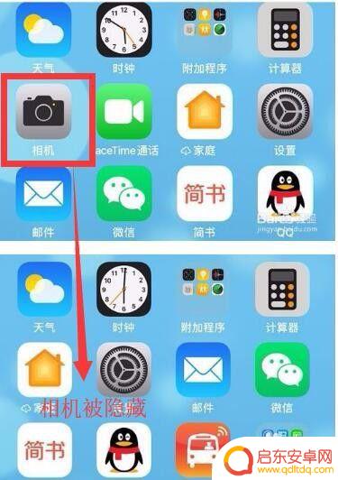 怎么把手机app隐藏图标 手机应用程序图标隐藏的方法