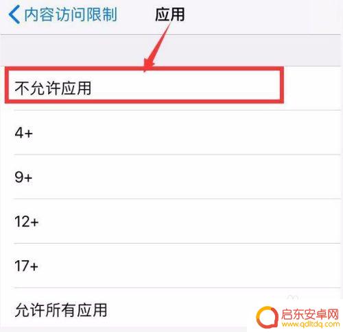 怎么把手机app隐藏图标 手机应用程序图标隐藏的方法