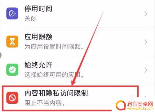 怎么把手机app隐藏图标 手机应用程序图标隐藏的方法
