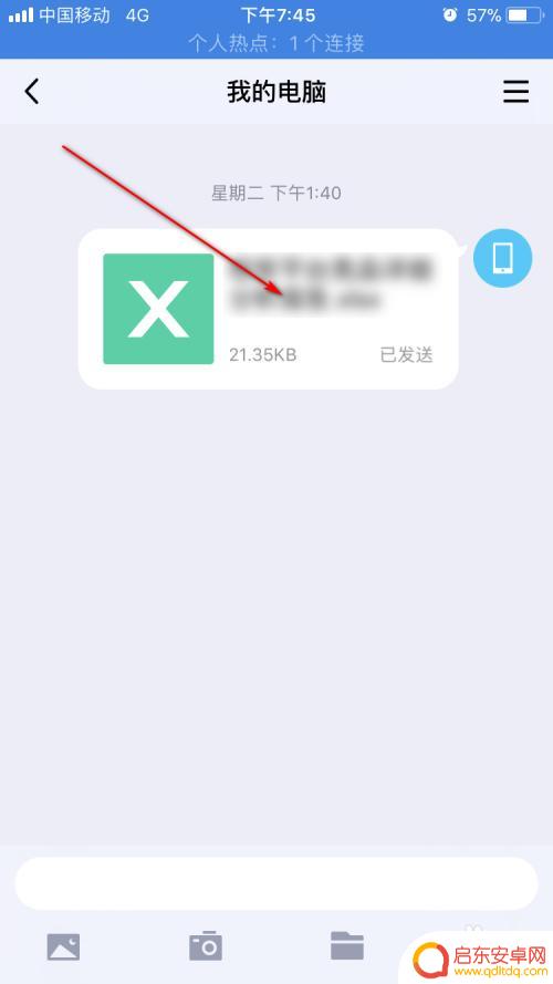 手机怎么设置文件转发 手机QQ文件转发到微信步骤