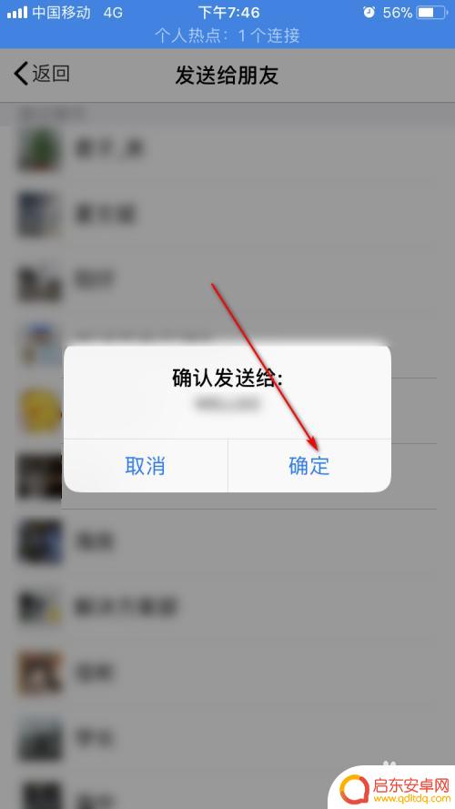 手机怎么设置文件转发 手机QQ文件转发到微信步骤
