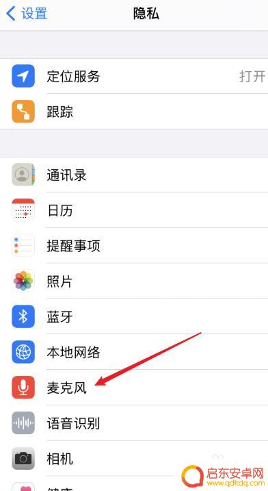 苹果手机麦克风呲啦 苹果手机麦克风突然没声音怎么处理
