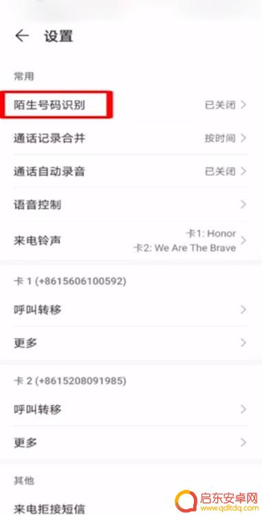 为什么手机来电不显示号码 手机来电显示黑屏怎么办