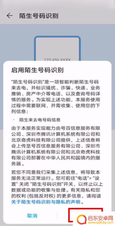 为什么手机来电不显示号码 手机来电显示黑屏怎么办