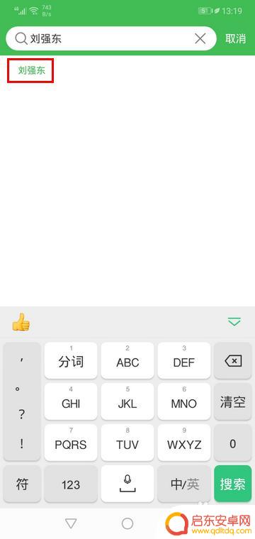 手机豆瓣怎么搜 豆瓣搜索方法