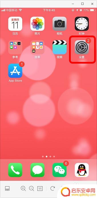 苹果手机怎么把软件更新关闭 iPhone苹果手机关闭软件自动更新方法