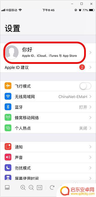 苹果手机怎么把软件更新关闭 iPhone苹果手机关闭软件自动更新方法