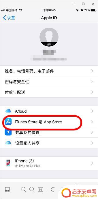 苹果手机怎么把软件更新关闭 iPhone苹果手机关闭软件自动更新方法