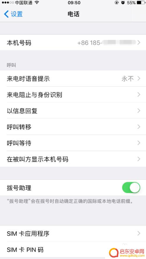 苹果手机怎么看自己的电话是多少 iPhone怎么查看自己的电话号码