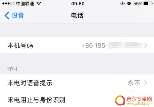 苹果手机怎么看自己的电话是多少 iPhone怎么查看自己的电话号码