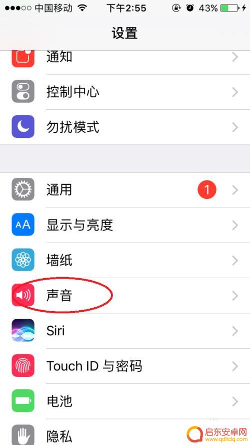 苹果手机关屏有响声怎么关 苹果手机怎么取消锁屏声音
