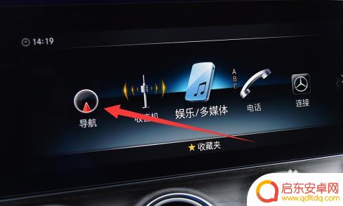 奔驰手机怎么车联网 奔驰导航手机连接教程